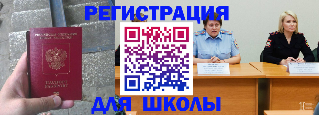 купить прописку в Нерехте