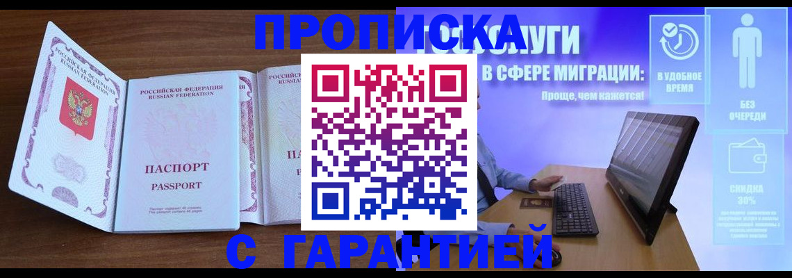 временная регистрация купить в Нерехте