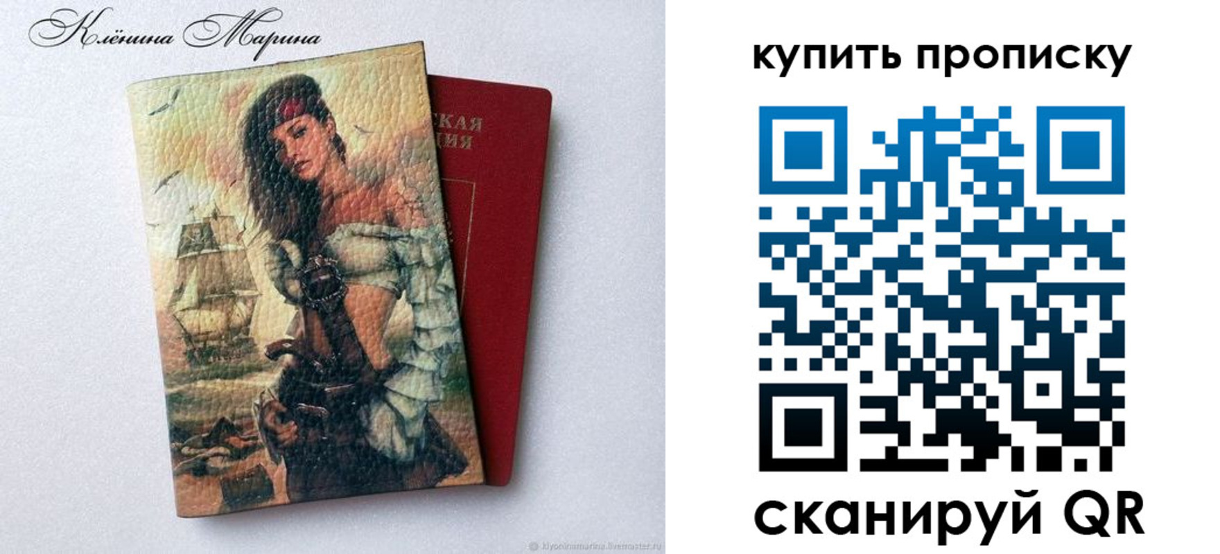 прописка штамп в Нерехте