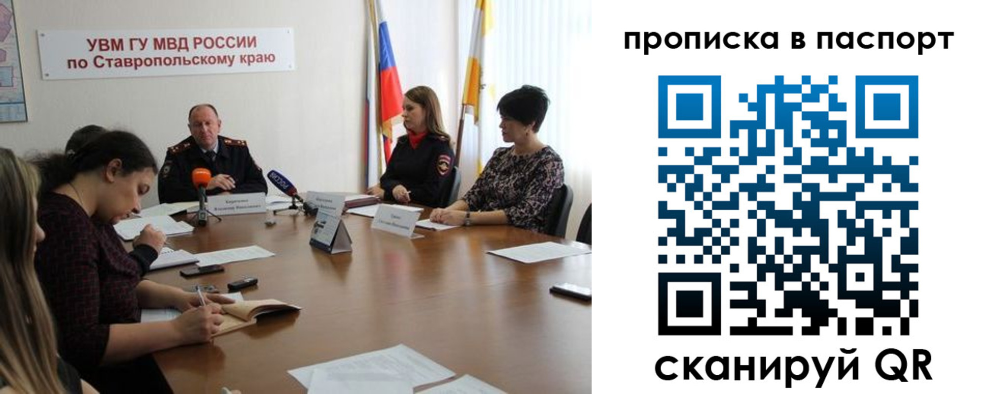 прописка ребенка в Нерехте