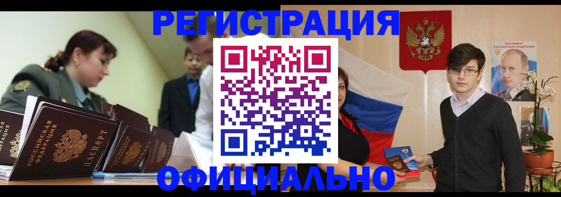 прописка в квартире в Нерехте