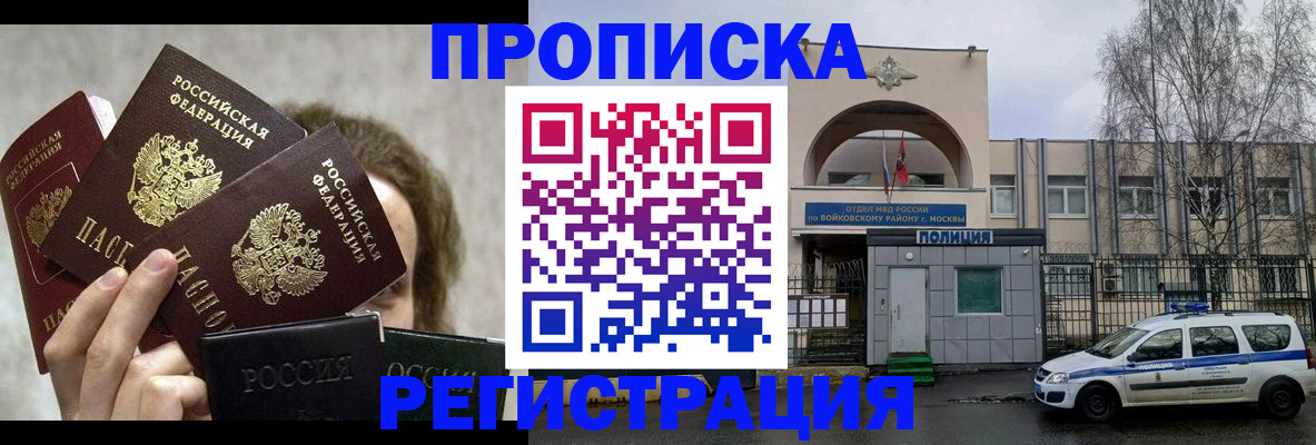 прописка в квартире в Нерехте