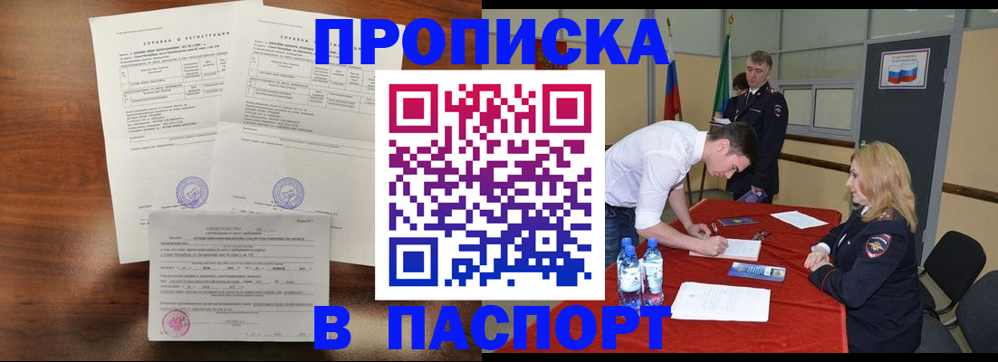 прописка ребенка в Нерехте
