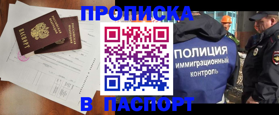 где прописаться в Нерехте