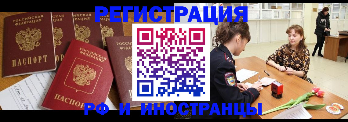 регистрация в Нерехте